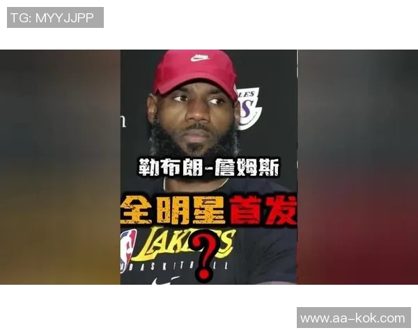 詹姆斯支持穆雷入选全明星认为他表现出色教练决定人选